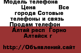 iPhone 4s, 16Gb › Модель телефона ­ iPhone 4s › Цена ­ 6 000 - Все города Сотовые телефоны и связь » Продам телефон   . Алтай респ.,Горно-Алтайск г.
